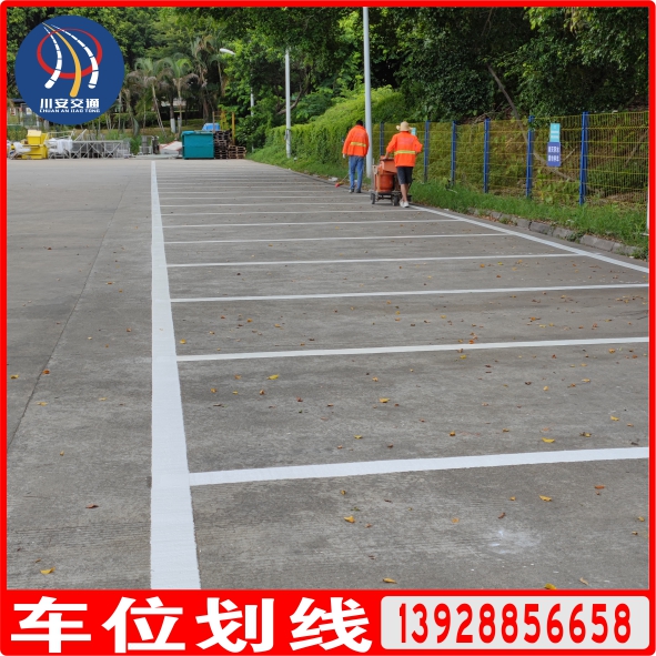 車位劃線標(biāo)準(zhǔn)及性質(zhì)分類是什么？