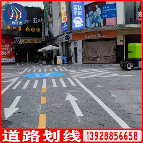 道路交通标线一般规定